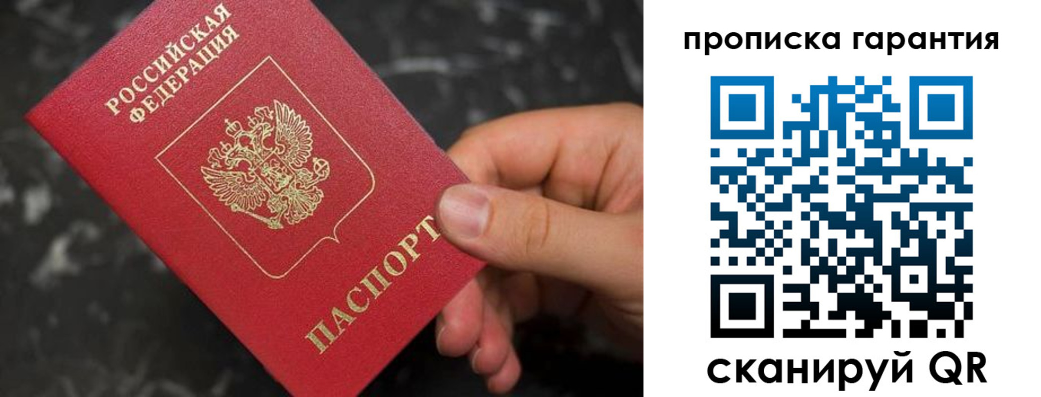 временная регистрация гарантия в Ефремове