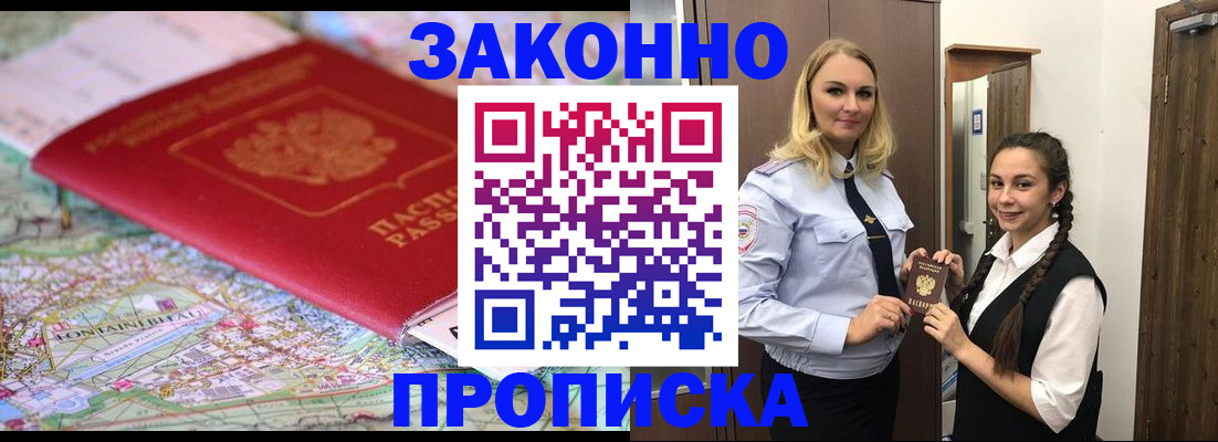 временная регистрация недорого в Ефремове