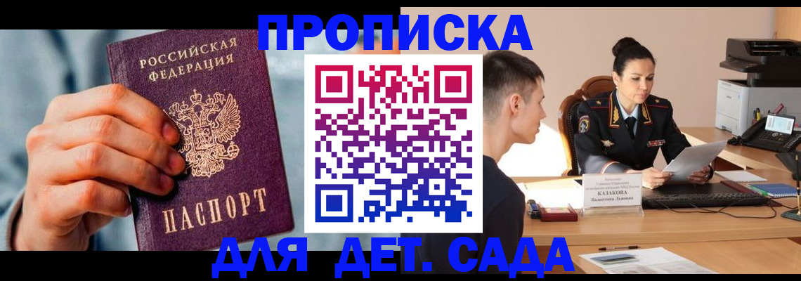 временная регистрация для всех в Ефремове