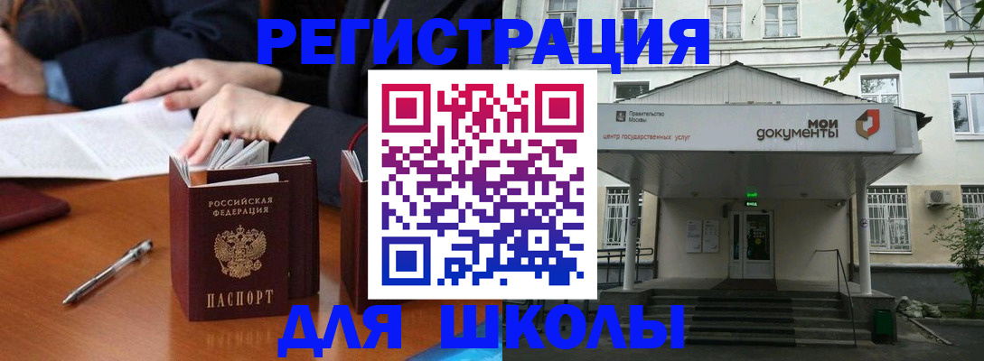 временная прописка в Ефремове