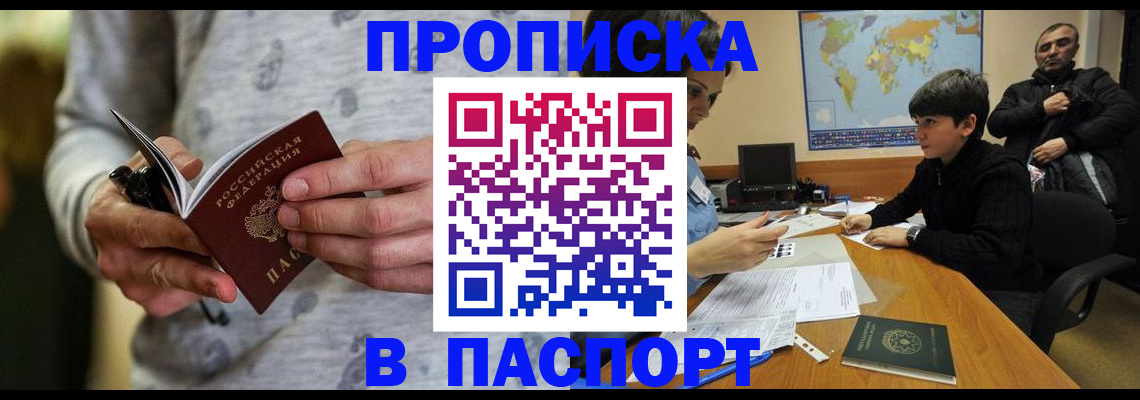 где прописаться в Ефремове