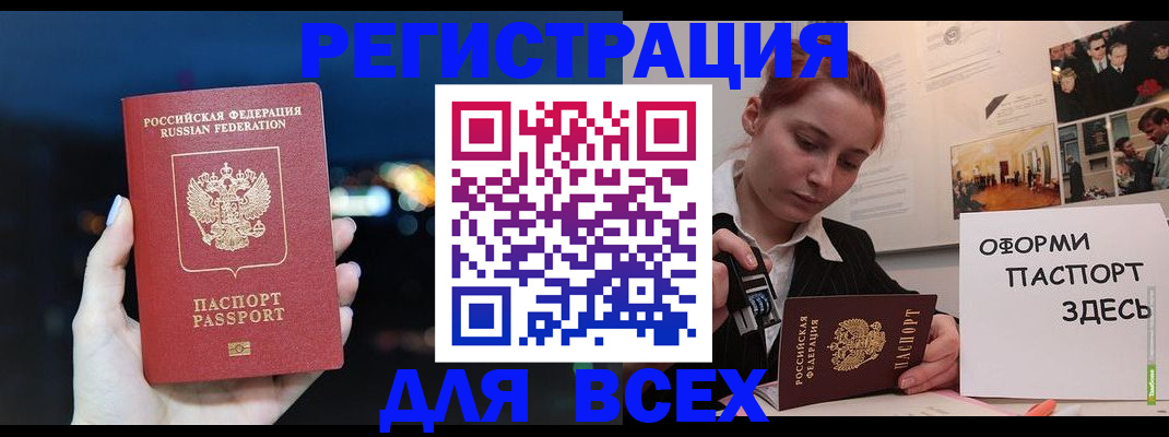 прописка от собственника в Ефремове