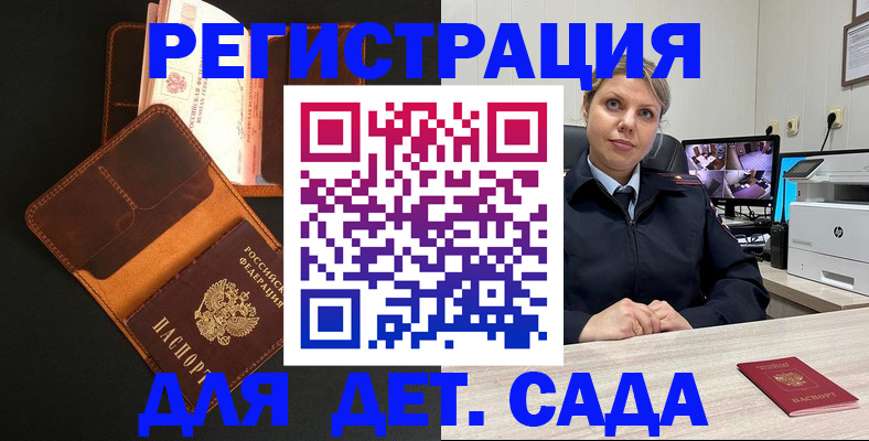 временная прописка в Ефремове