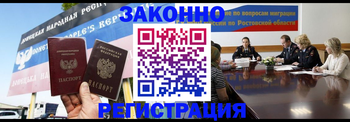 прописка 2025 в Ефремове